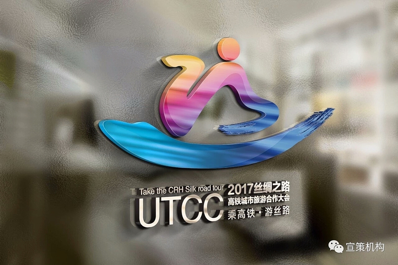 高鐵城市旅游合作大會(huì)品牌設(shè)計(jì)（圖ZMTI4OTU0Mzgw） - 品牌 - 站酷設(shè)計(jì)師宣策機(jī)構(gòu)原創(chuàng)素材 - 站酷ZCOOL