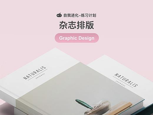 杂志排版