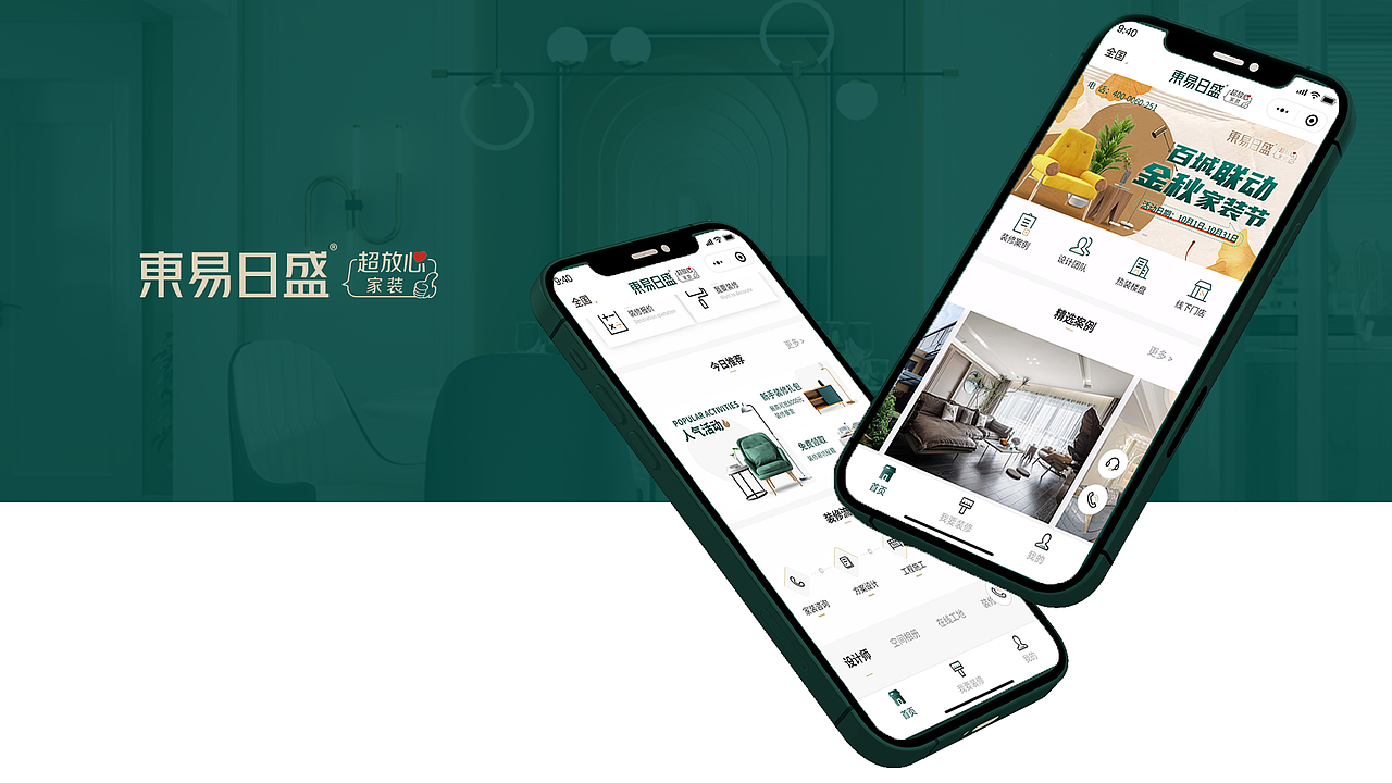 2款家裝小程序界面設(shè)計(jì)（圖ZMjc0MjExNzg0） - APP界面 - 站酷設(shè)計(jì)師薛海鵬原創(chuàng)素材 - 站酷ZCOOL