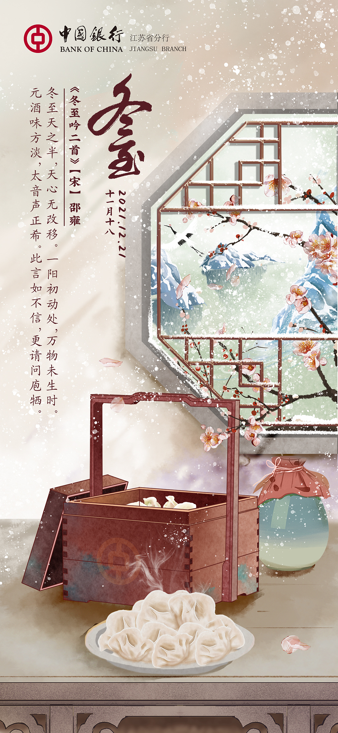 节气（图ZMjgyMDEwNDEy） - 商业插画 - 站酷设计师黑皮苏原创素材 - 站酷ZCOOL