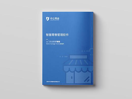 软件产品 | 画册