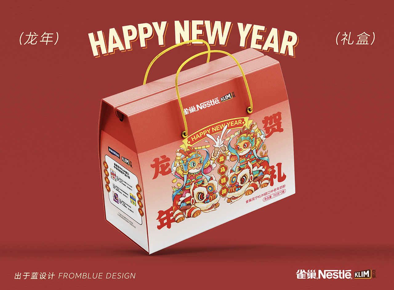 《雀巢KLIM龙年礼盒》新年礼盒包装设计|雀巢x出于蓝（图ZMzYwMjU5MDA0） - 包装 - 站酷设计师出于蓝设计原创素材 - 站酷ZCOOL