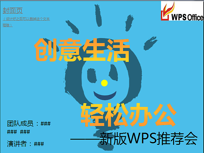 创意生活·轻松办公（图ZNzcxNTgwMA==） - 品牌 - 站酷设计师Jormungand原创素材 - 站酷ZCOOL