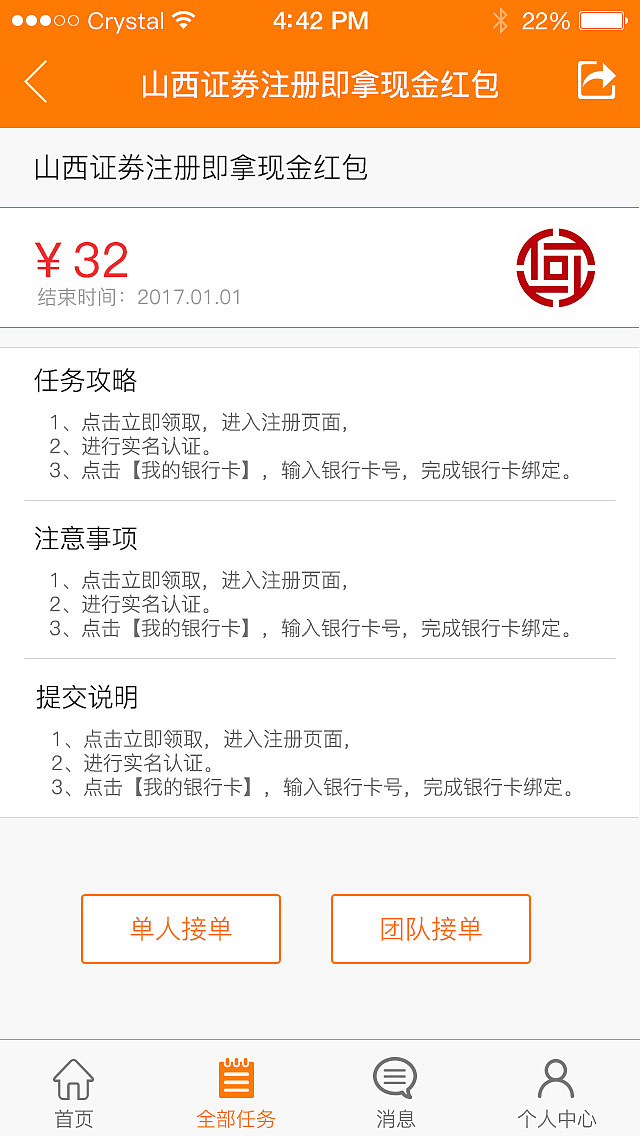 兼职金融平台app（图ZNjk4MDYxNTY=） - APP界面 - 站酷设计师菜鸟变凤凰原创素材 - 站酷ZCOOL