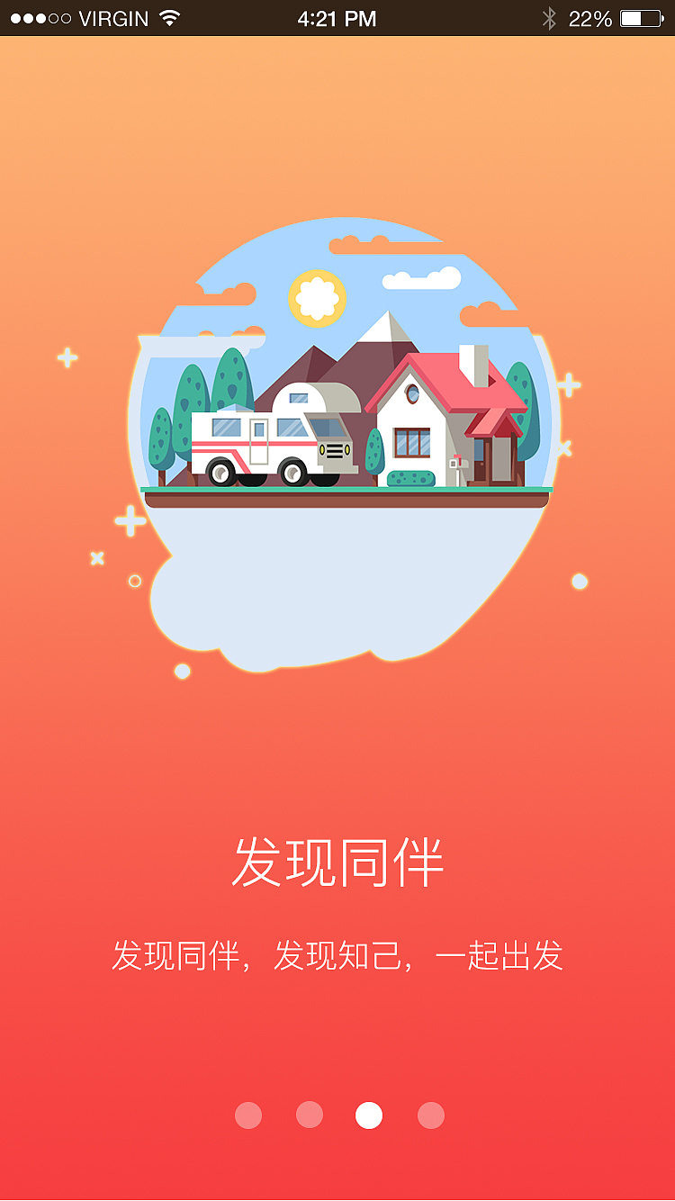 蜗蜗旅游（图ZMTUyNDgyMDg0） - APP界面 - 站酷设计师自扰自知原创素材 - 站酷ZCOOL