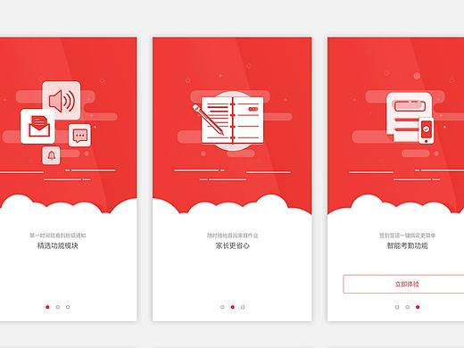 app-学校后台