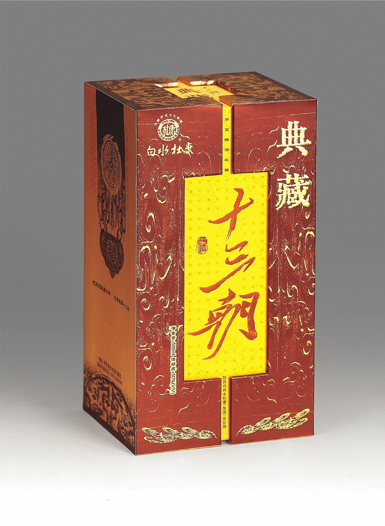 《白水杜康酒十三朝系列》／百臣设计（图ZMTgxNjA2NTg0） - 包装 - 站酷设计师百臣包装整体设计原创素材 - 站酷ZCOOL