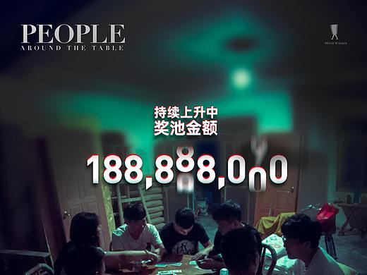 电影海报-围坐在一起的人