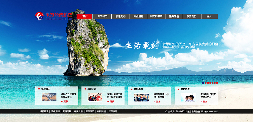 那些大学时代做过的网页设计