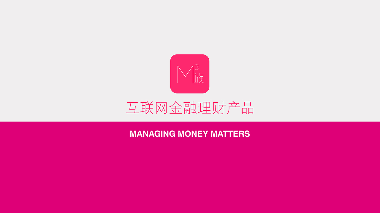 M3界面设计动态演示