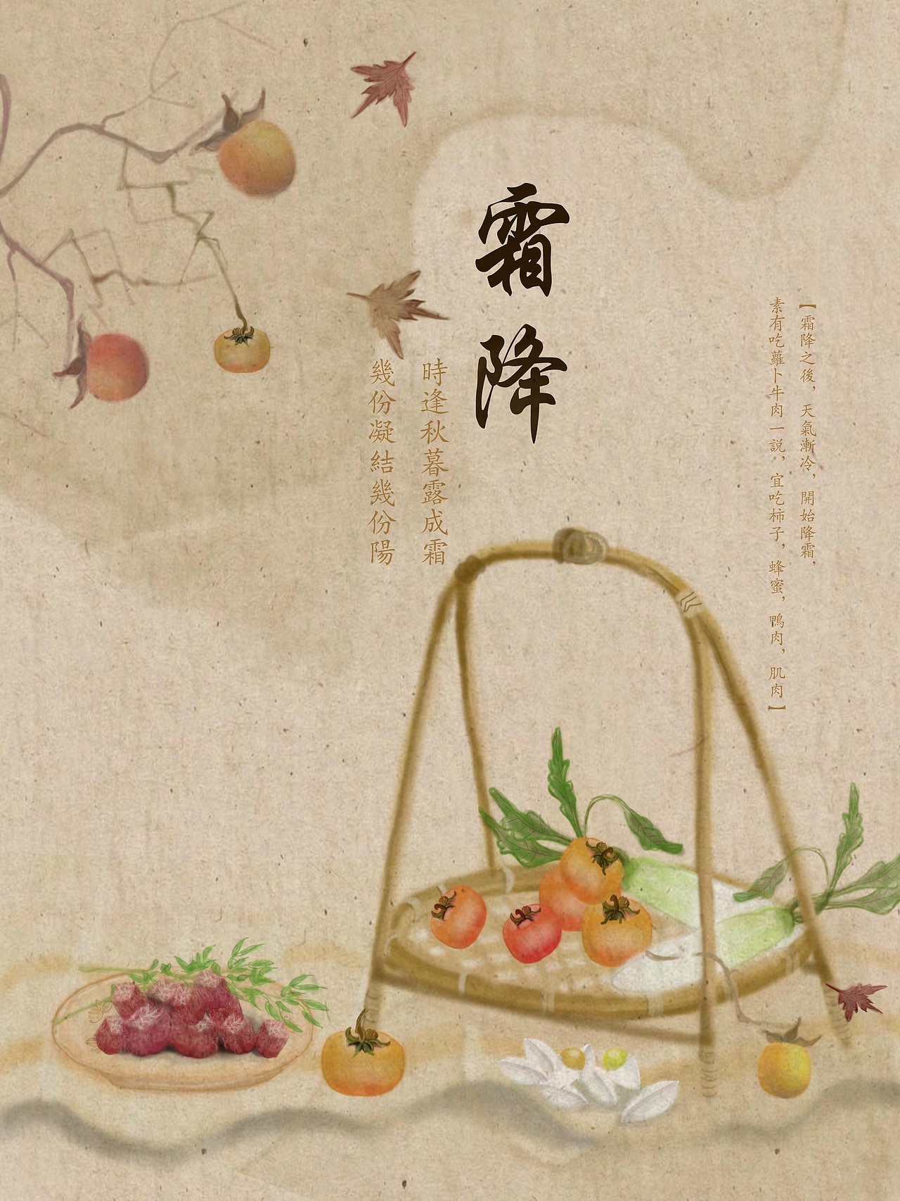 二十四节气更新