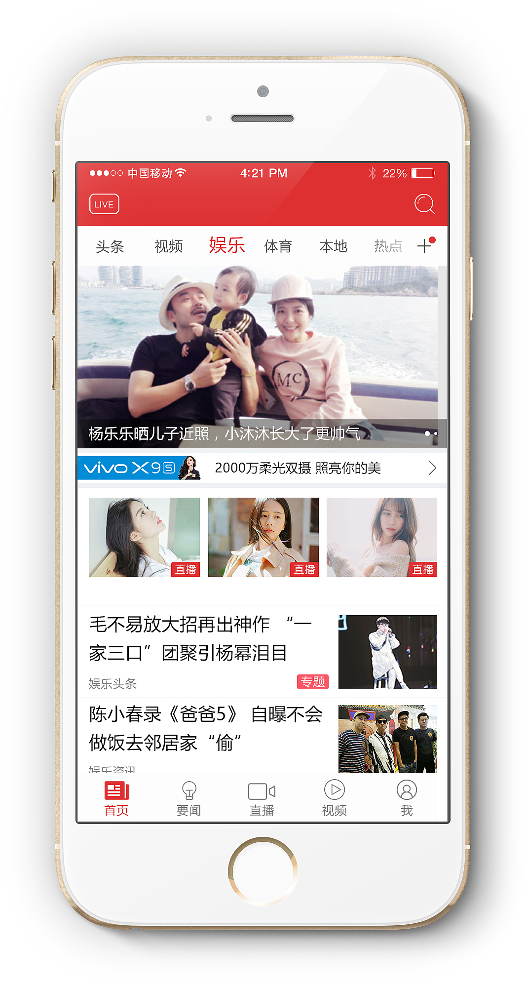 新闻APP界面（图ZOTEzNTE3MjA=） - APP界面 - 站酷设计师犹如清风原创素材 - 站酷ZCOOL