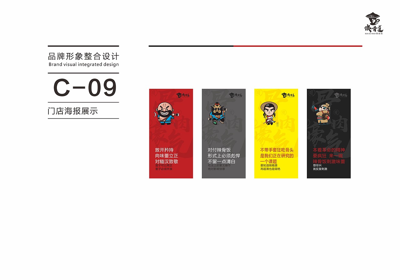 餐饮品牌设计（图ZMTI2NDkwNTA4） - 品牌 - 站酷设计师华宪明原创素材 - 站酷ZCOOL