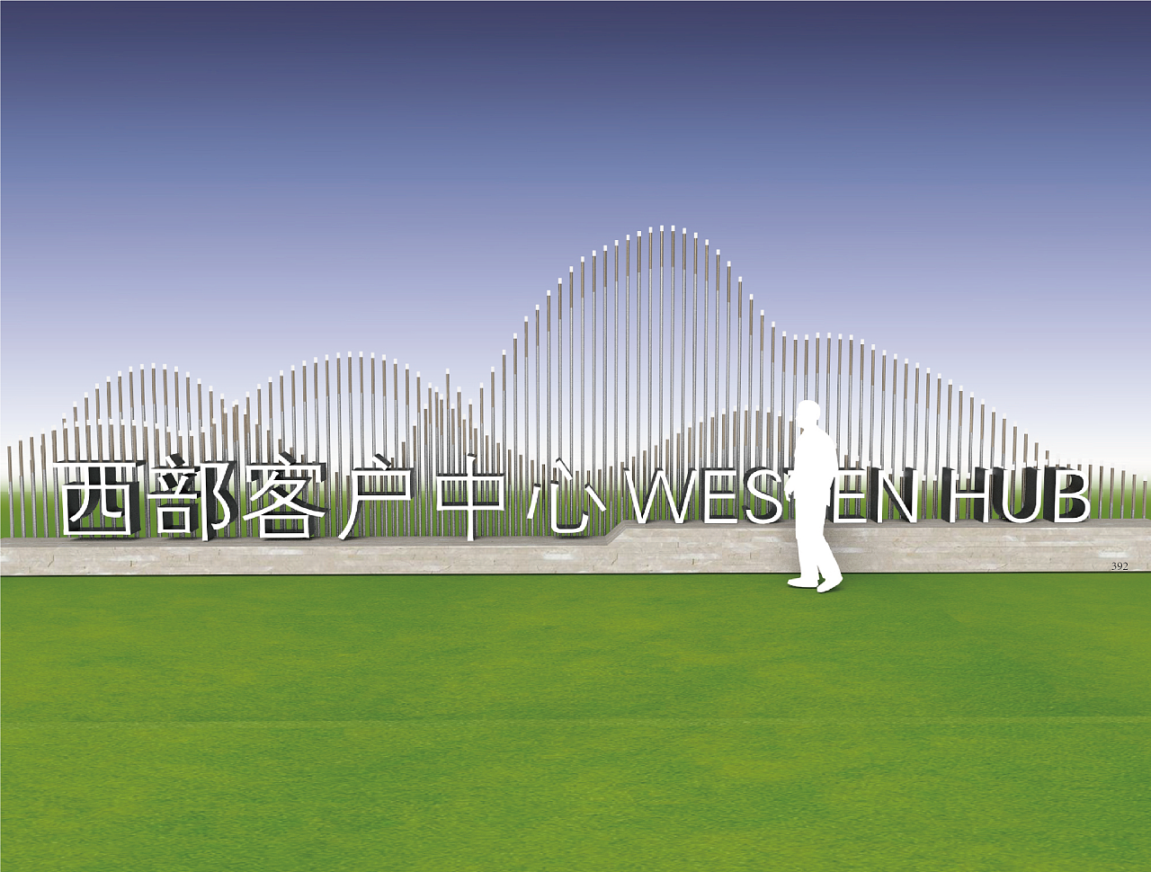 主入口标识设计,装置艺术与标识的结合