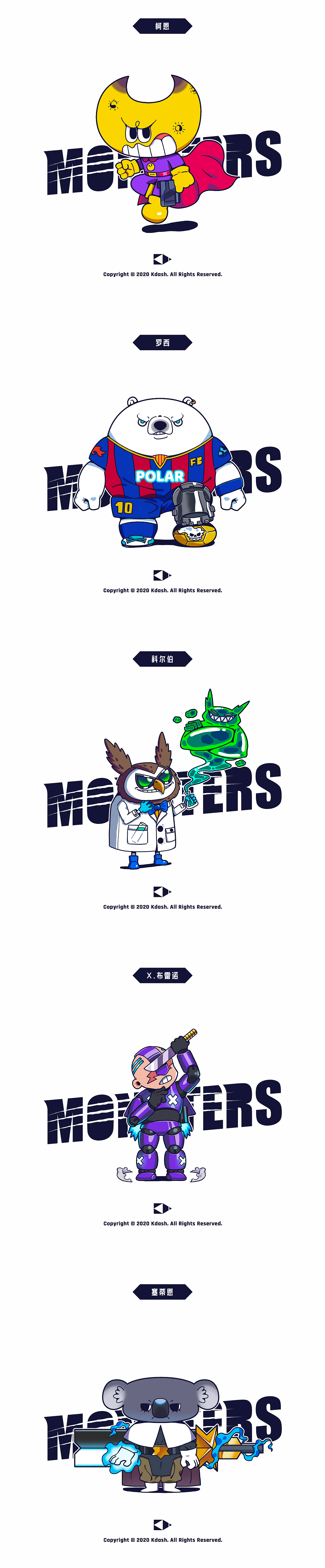 /monsters/系列插画（图ZMjM1ODA4Nzk2） - 商业插画 - 站酷设计师KdashM原创素材 - 站酷ZCOOL