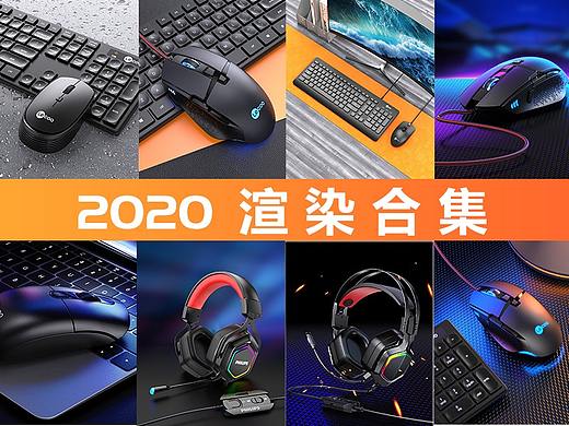 键盘 鼠标 耳机 渲染合集 