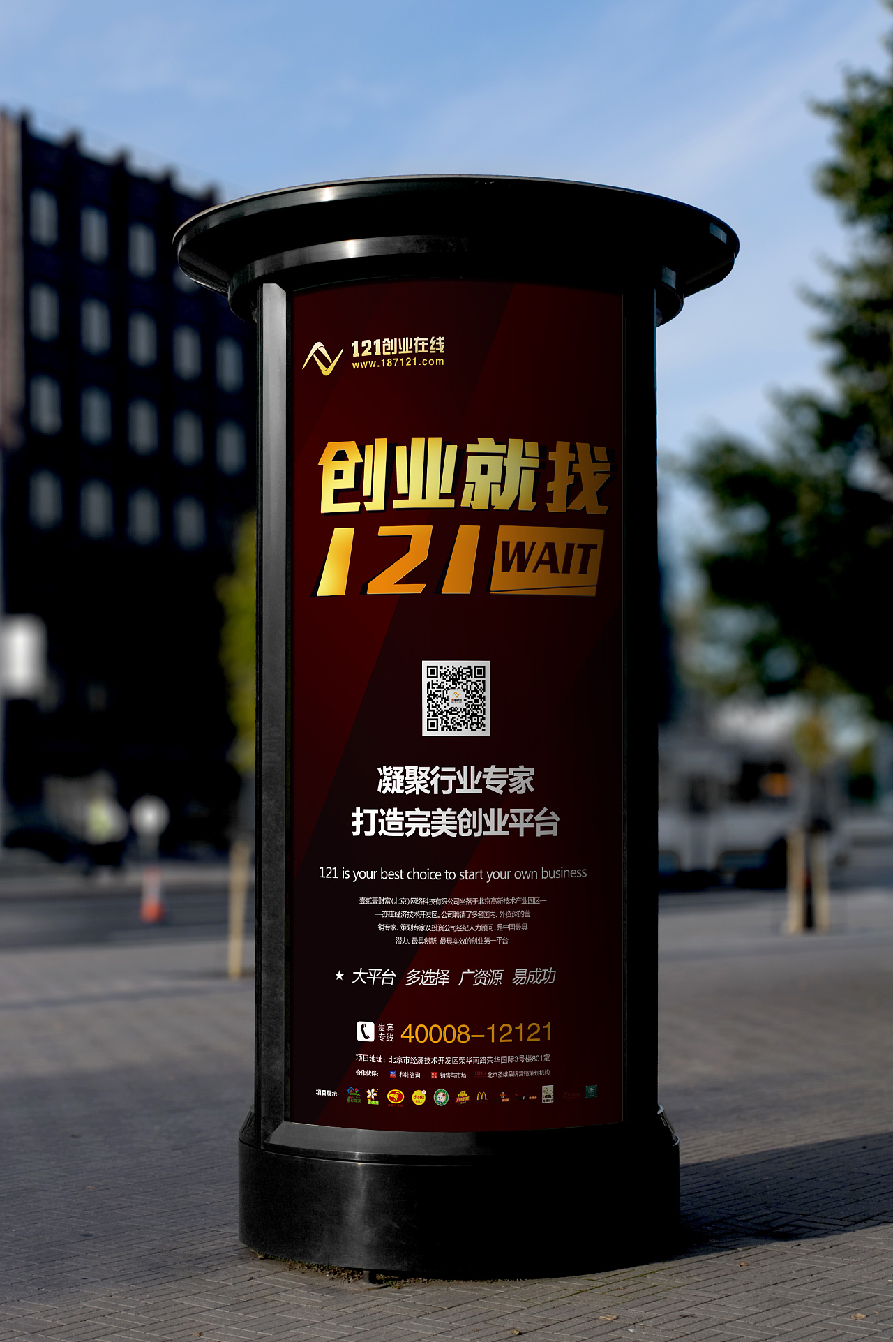 宣传海报,会场易拉宝,折页