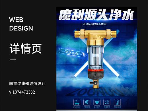 前置过滤器电商详情设计