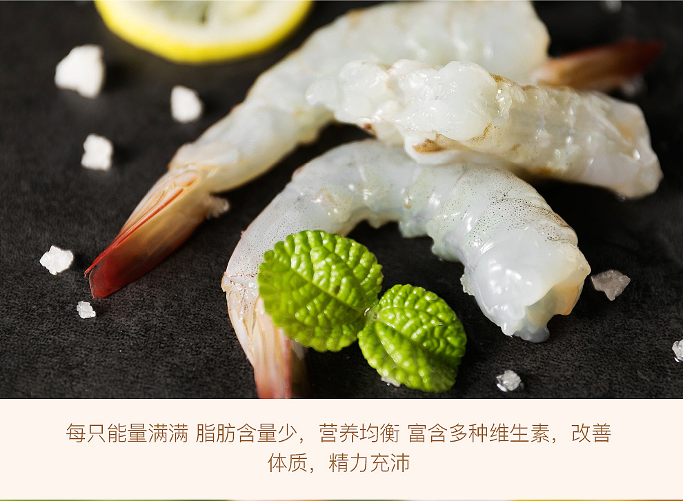 阿味大虾 | 优选海关检验厄瓜多尔天然白对虾