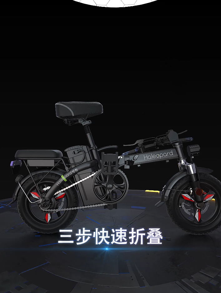 电动自行车-三维动画