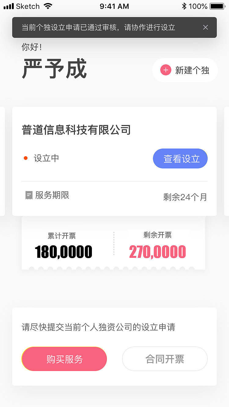 小程序 财税SASS（图ZMTgzMzM2NzQw） - APP界面 - 站酷设计师zhoumodaxian原创素材 - 站酷ZCOOL