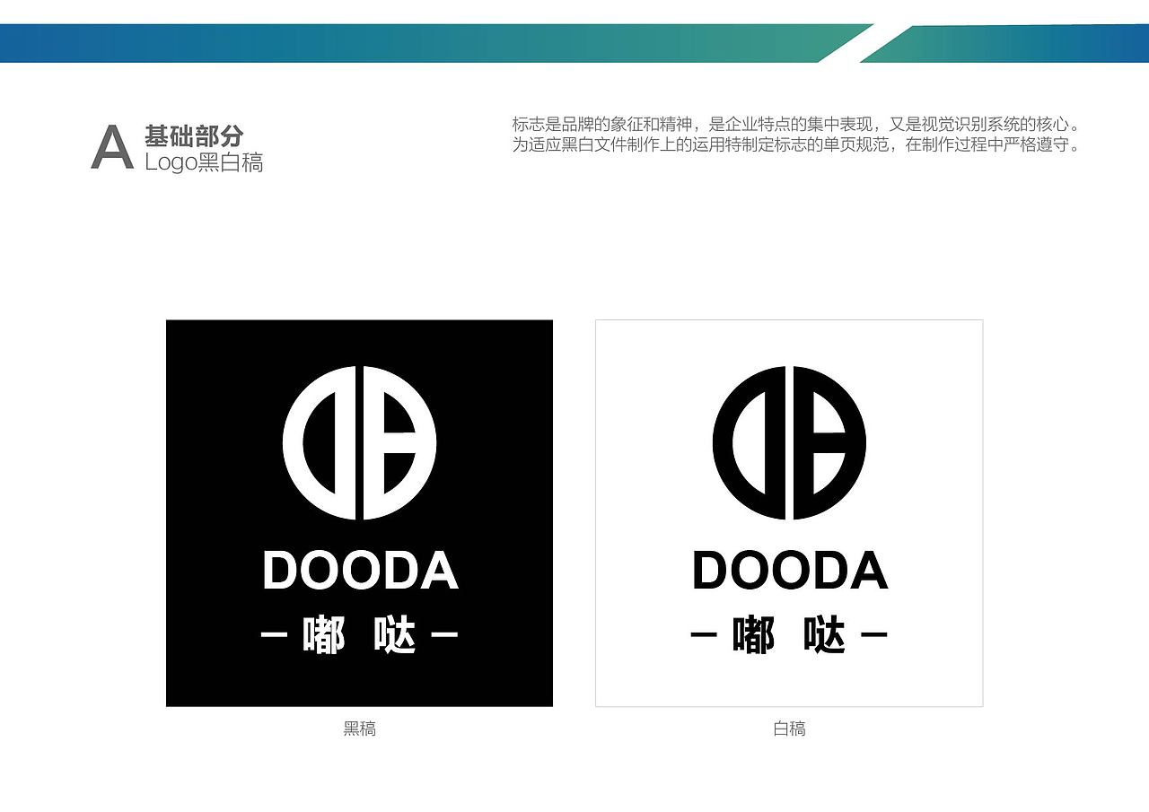 VI手册（图ZMjE0MDUzNjU2） - PPT/Keynote - 站酷设计师嗯哼1111111原创素材 - 站酷ZCOOL