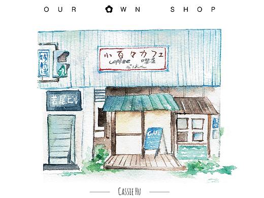 开一家属于我们的小店