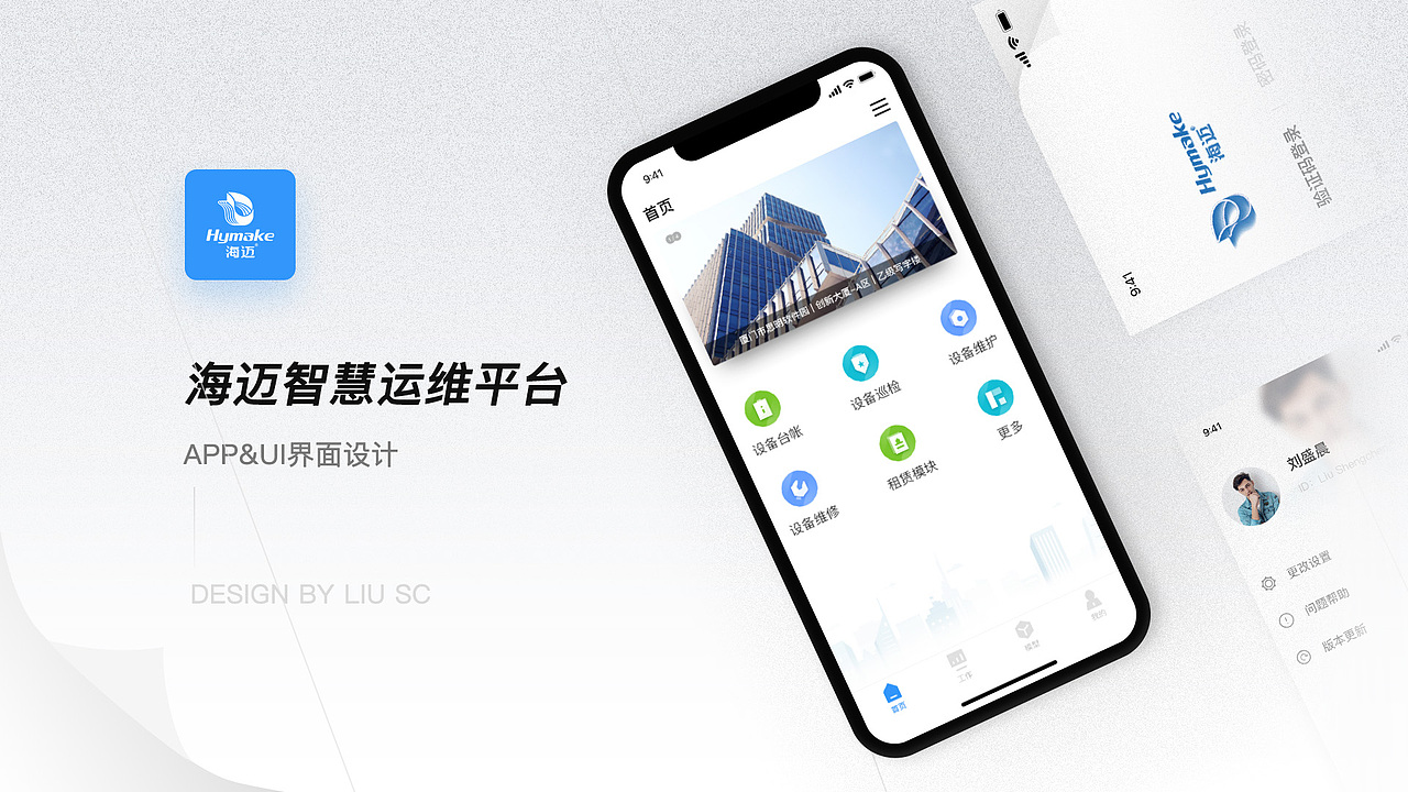 2021年作品集（图ZMjQwNTMyMTI4） - APP界面 - 站酷设计师刘盛晨原创素材 - 站酷ZCOOL