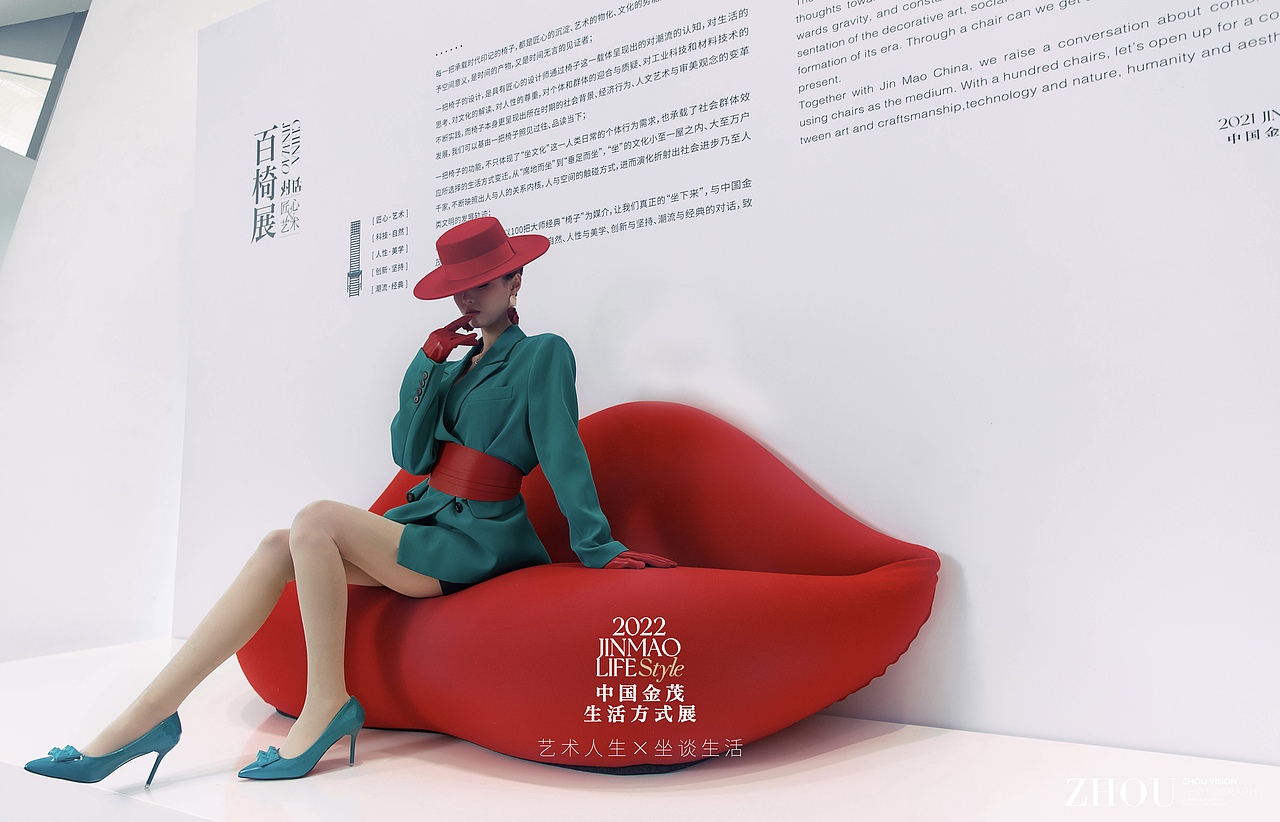 中国金茂生活方式展百椅展（图ZMzAyODM4MDYw） - 人像摄影 - 站酷设计师摄影师周一鸣原创素材 - 站酷ZCOOL