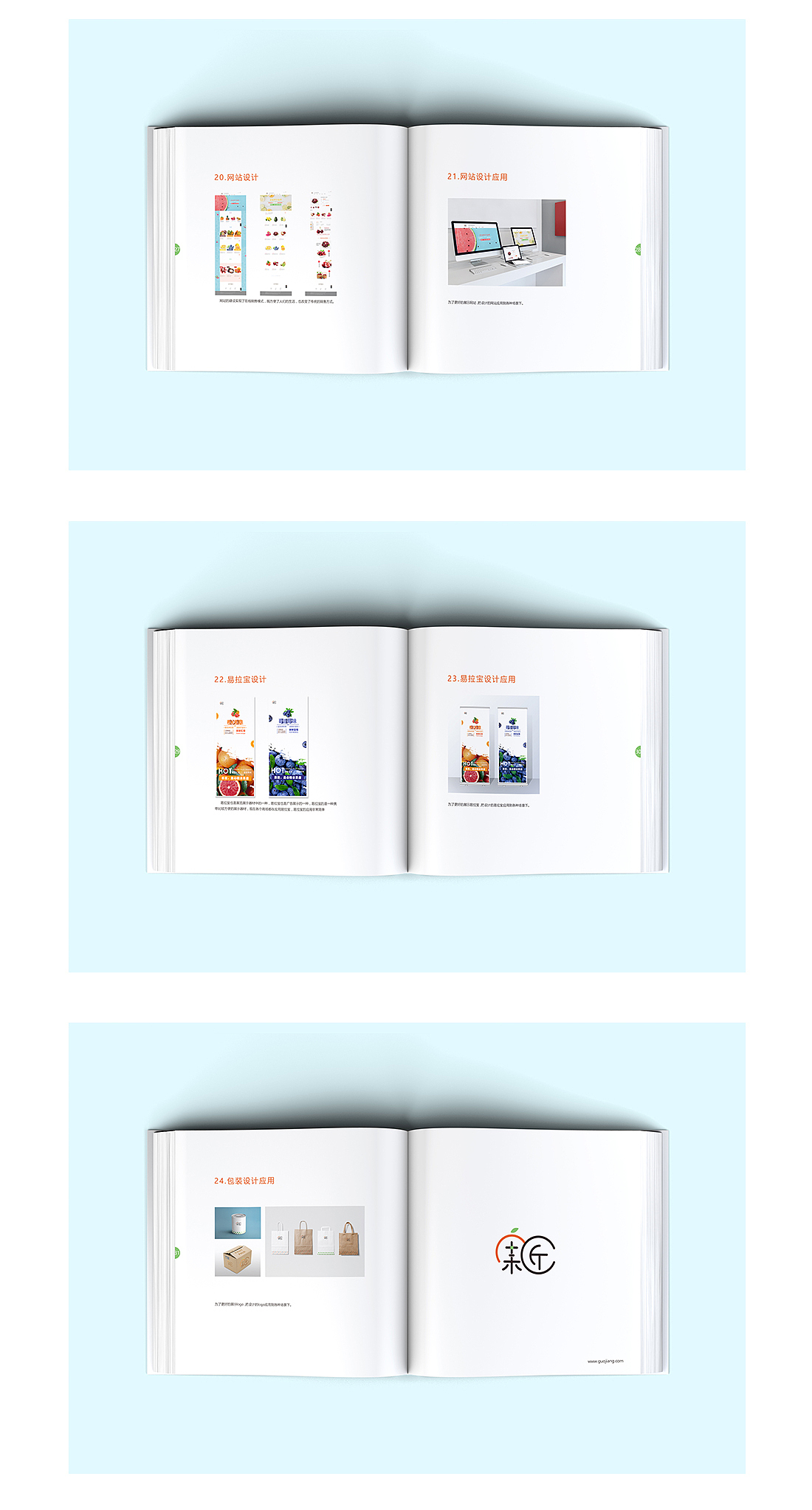 果匠-走心的水果店