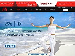 跃动力品牌运动