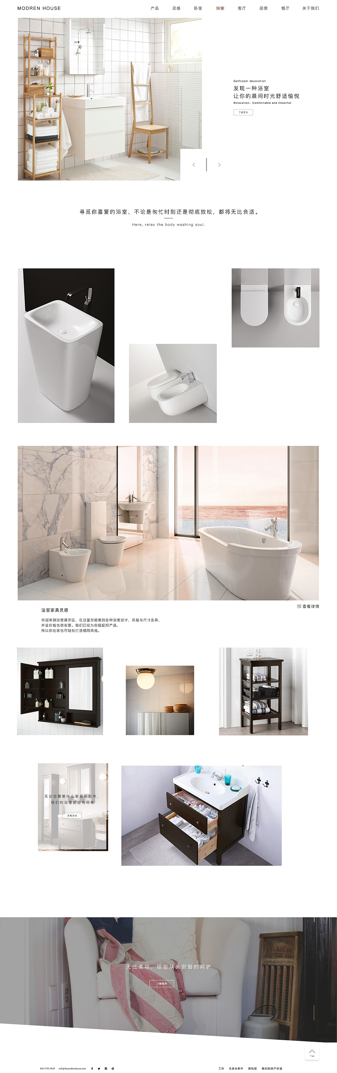 MODREN HOUSE网站界面设计