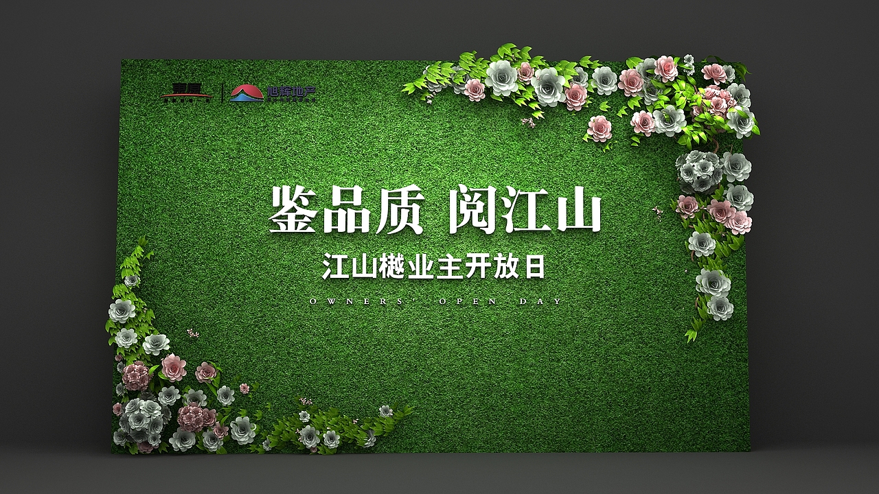 花艺形象墙（图ZMTUxMjE5MTIw） - 场景 - 站酷设计师coorell原创素材 - 站酷ZCOOL