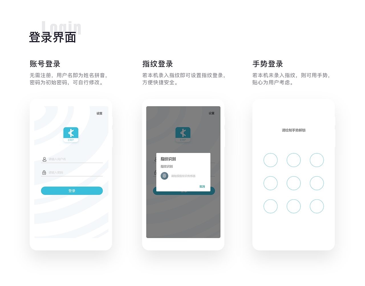 ERP APP（图ZMTU2MzgxODg4） - APP界面 - 站酷设计师最美闲闲时光原创素材 - 站酷ZCOOL