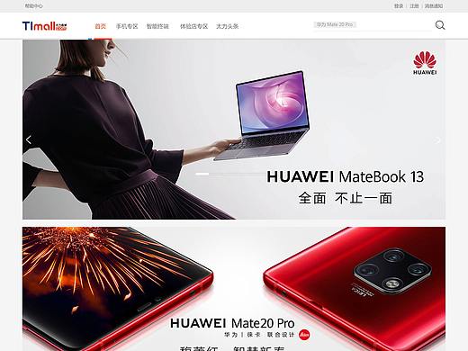 中国普天太力电商平台