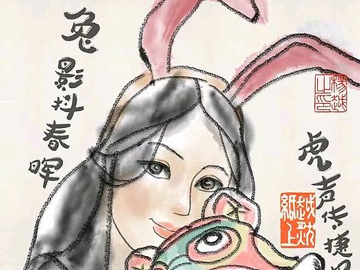 兔女郎与虎娃