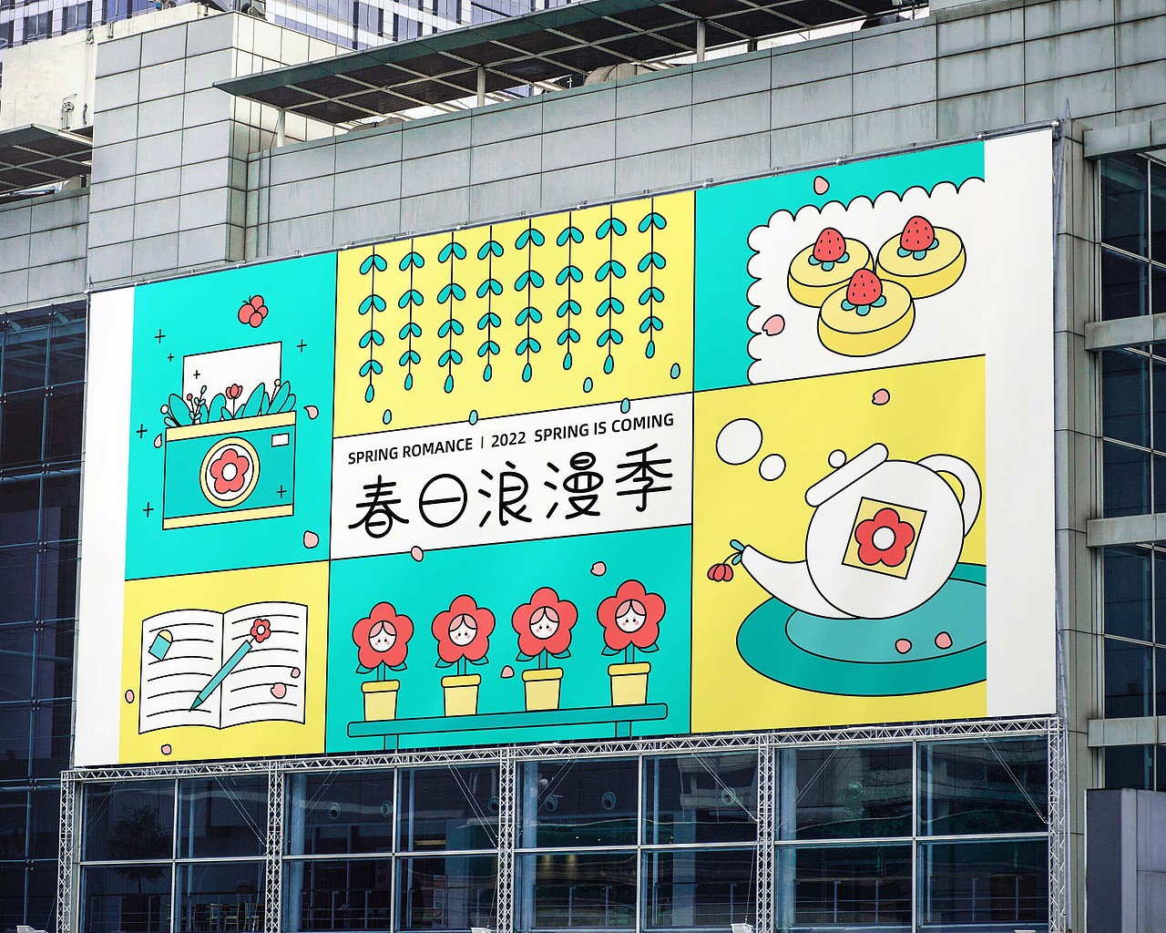 春日浪漫季主视觉设计（图ZMjk4NDc4OTI4） - 品牌 - 站酷设计师锦鲤烧原创素材 - 站酷ZCOOL