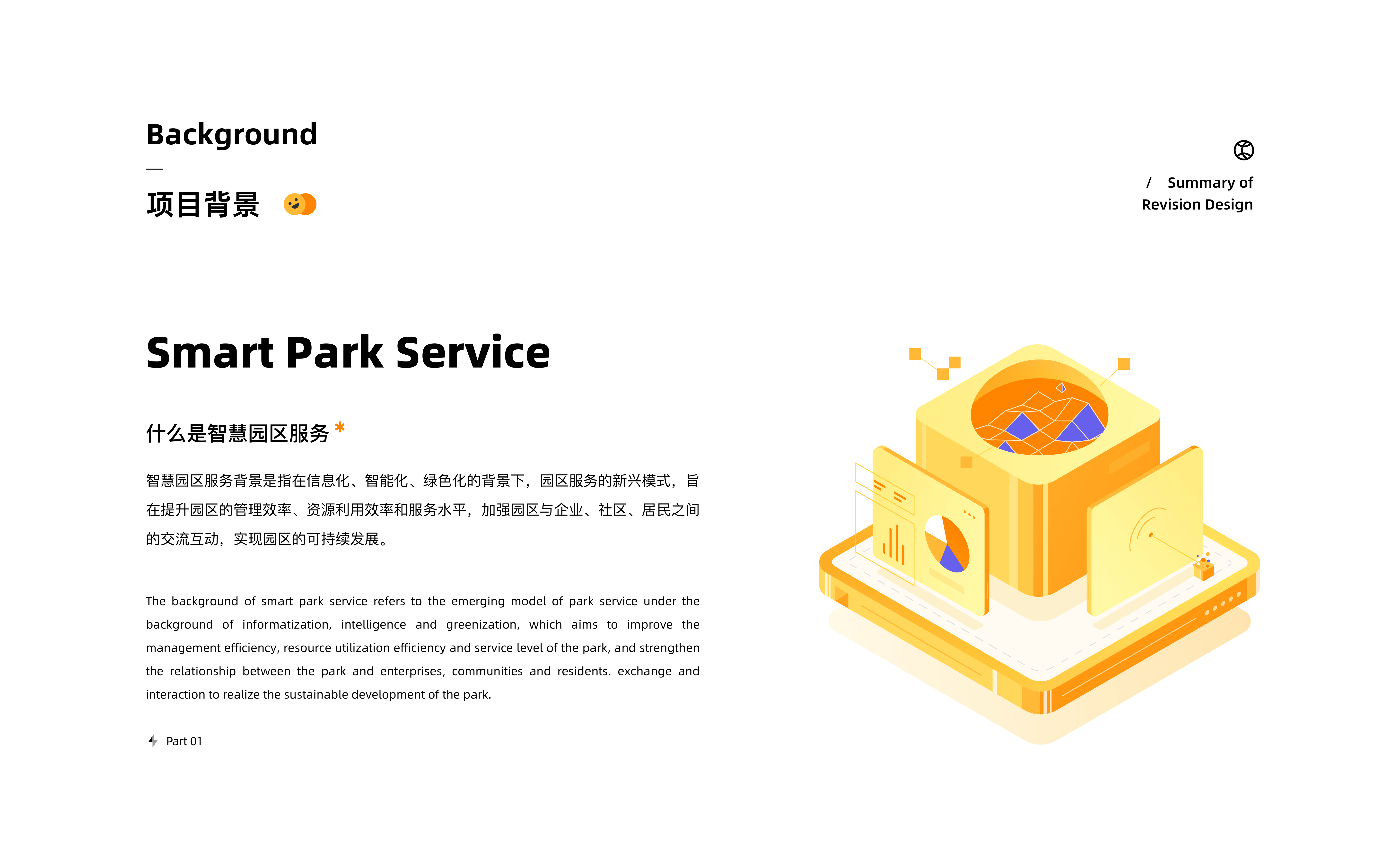 云助楼宇管理系统