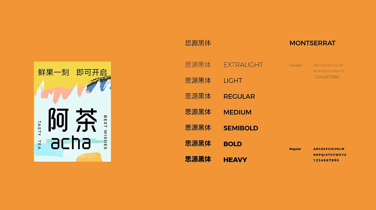 ACHA茶饮品牌（图ZMzMzMzI4MzAw） - 品牌 - 站酷设计师千万品牌原创素材 - 站酷ZCOOL