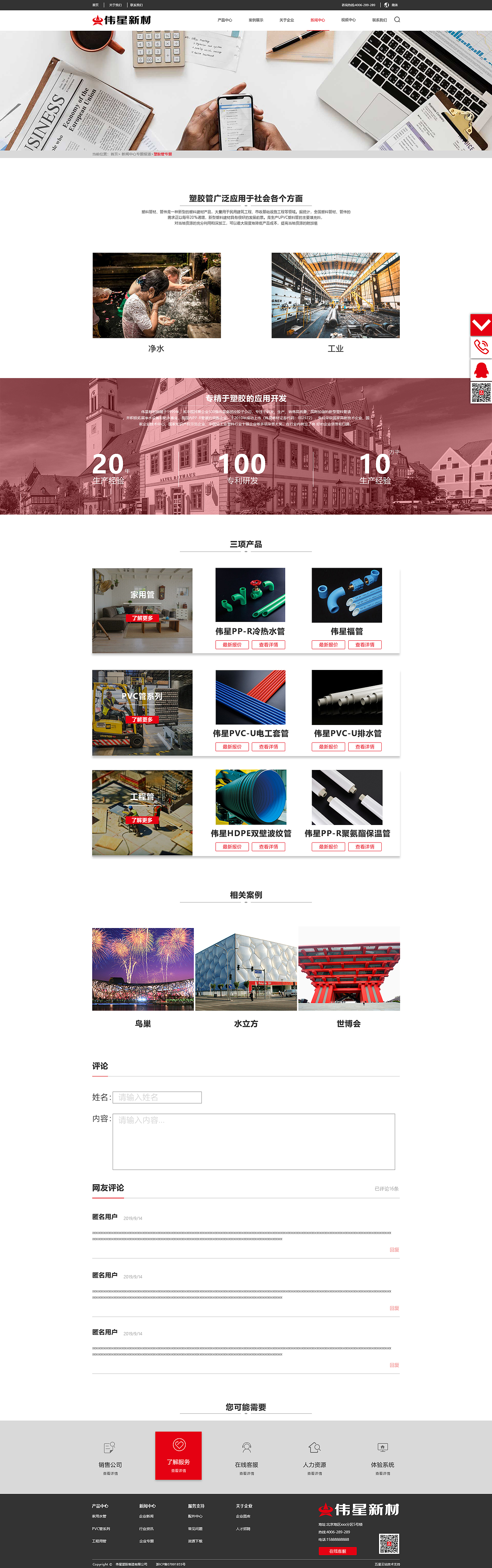 悉知项目组（图ZMTg5NTY3OTA0） - 企业官网 - 站酷设计师山霭原创素材 - 站酷ZCOOL