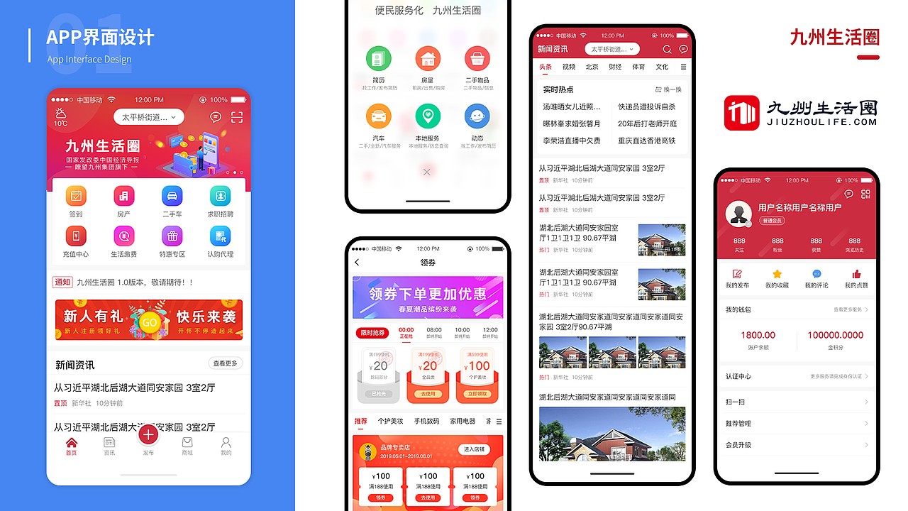 UI设计作品集（图ZMjA1MjU0NjY0） - APP界面 - 站酷设计师海鹏大人原创素材 - 站酷ZCOOL