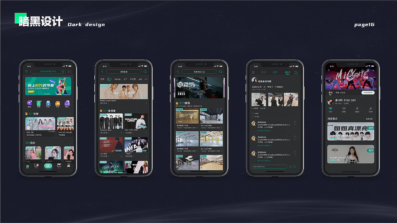 作品集-近段总结（图ZMjY3MjIwMTA0） - APP界面 - 站酷设计师永安怌中原创素材 - 站酷ZCOOL