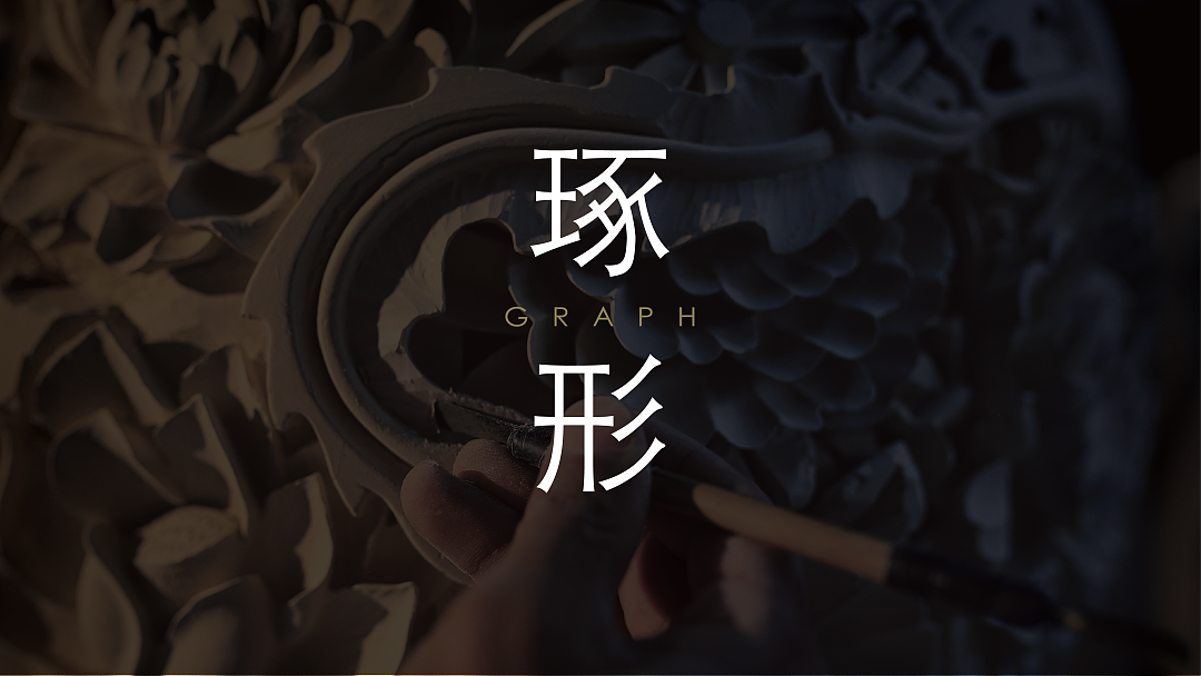 景德镇制 x 甲古文创意 | 景德镇IP全球化的激活与重塑(图ZMzIyMzQzNTM2) - 包装 - 站酷设计师甲古文設計原创素材 - 站酷ZCOOL