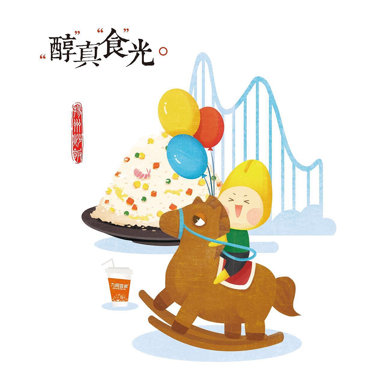2017鸡年快乐（台历设计）（图ZNzExNDUxODQ=） - 商业插画 - 站酷设计师三十一哟原创素材 - 站酷ZCOOL