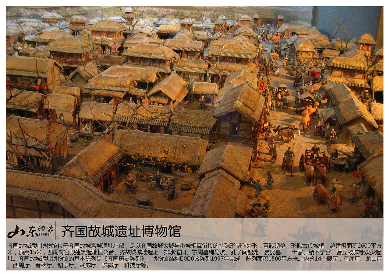 是以齐国故城大城与小城相互衔接的特殊形制作外形,青砖砌垒,形似古代