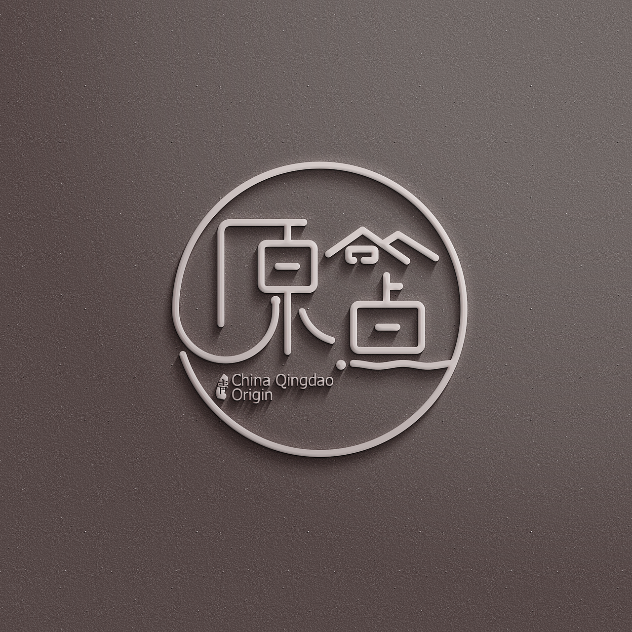 雨锡美肌、原点美宿（图ZMTI2MTU1OTYw） - Logo - 站酷设计师chaogesheji原创素材 - 站酷ZCOOL