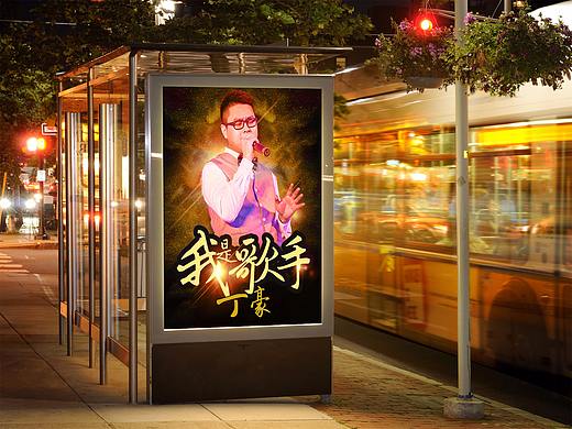 伪装-丁豪-酷狗直播