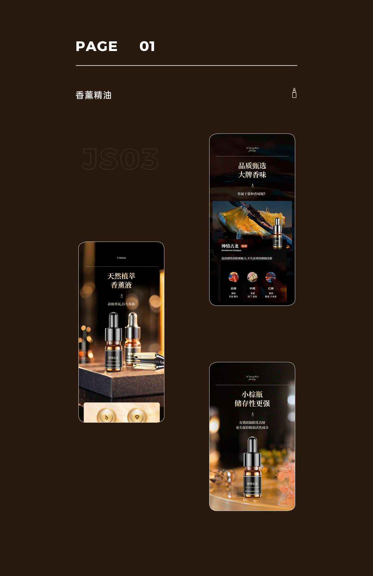 详情页×3（图ZMjM4NzgyODYw） - 电商 - 站酷设计师阿雪xue原创素材 - 站酷ZCOOL