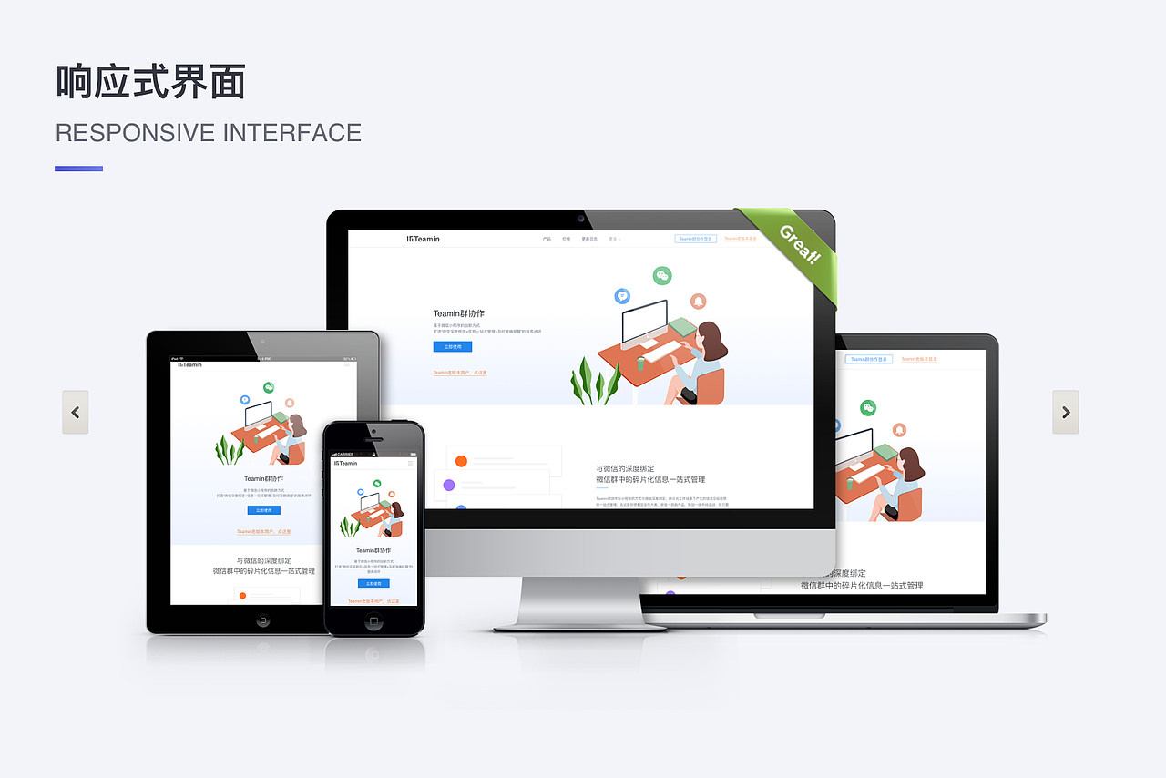 Teamin群协作相关作品集（图ZMjUxNzQ1MjE2） - APP界面 - 站酷设计师向日葵般灿烂原创素材 - 站酷ZCOOL