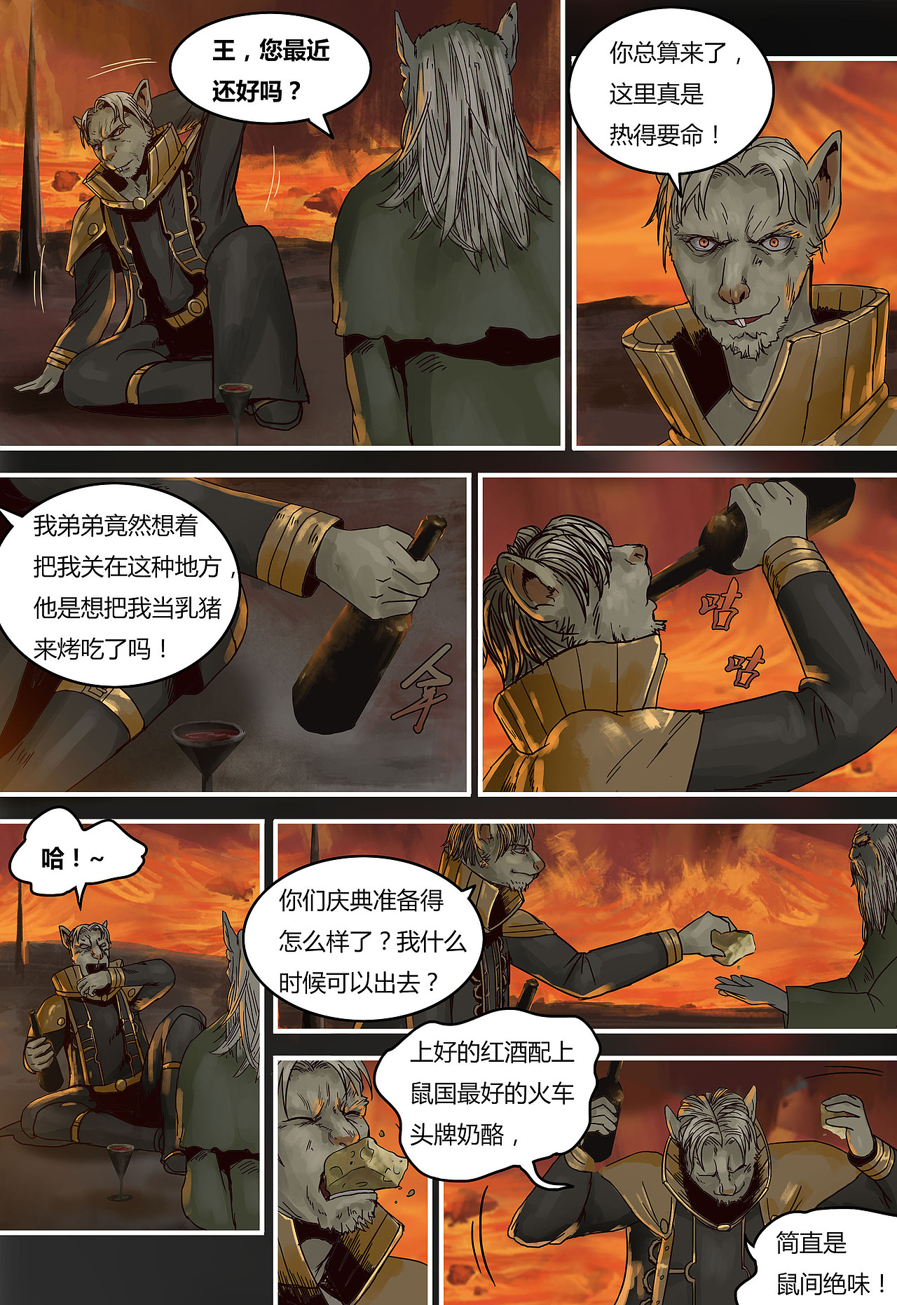 蒸汽世界回顾篇58话（图ZMjYzMDU0NDEy） - 单幅漫画 - 站酷设计师maoxiaojieM原创素材 - 站酷ZCOOL